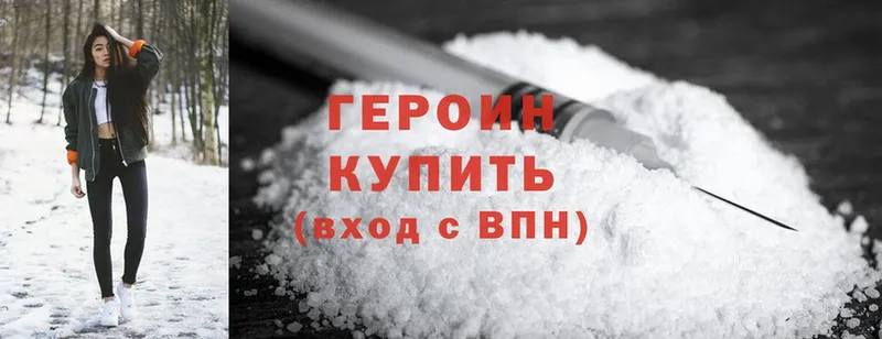 где купить   Арск  ГЕРОИН Heroin 