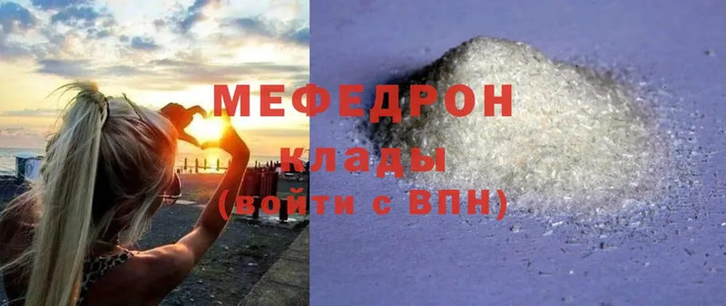 дарнет шоп  Арск  Мефедрон mephedrone 